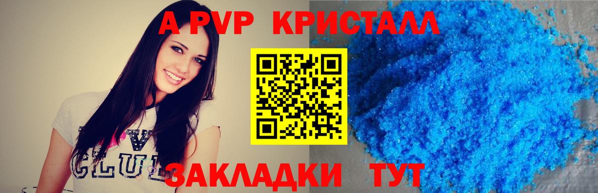 Alpha PVP СК КРИС  A PVP крисы CK  Красногорск  Alfa_PVP Соль  Альфа ПВП  Вход с VPN 