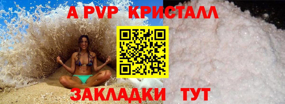 А ПВП СК Красногорск