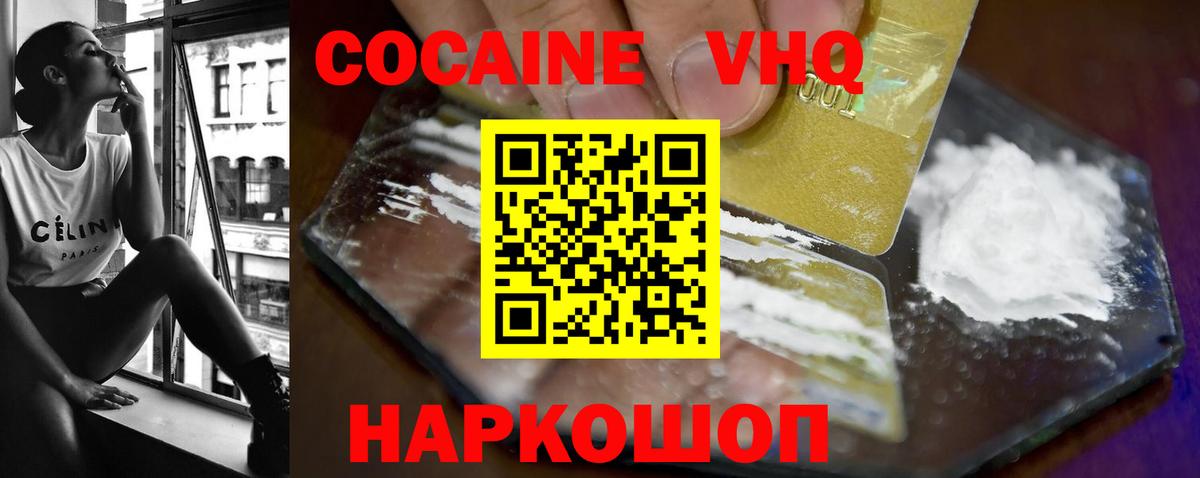 COCAIN 98% Красногорск