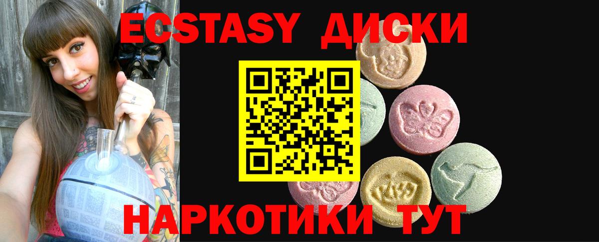 Ecstasy 280мг  ЭКСТАЗИ 280 MDMA  Вход с VPN  Экстази  Красногорск 