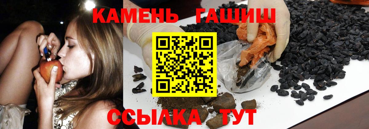 ГАШИШ Cannabis Красногорск