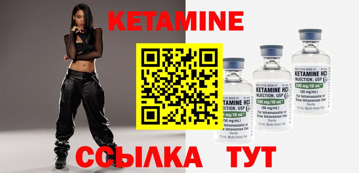 КЕТАМИН VHQ  Кетамин ketamine  Красногорск  Вход с VPN 
