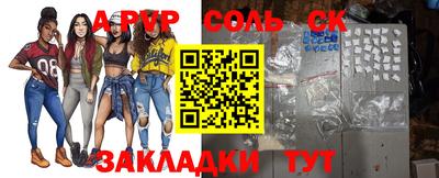 альфа пвп Конаково