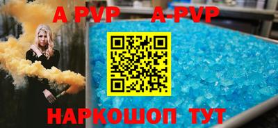 альфа пвп Конаково