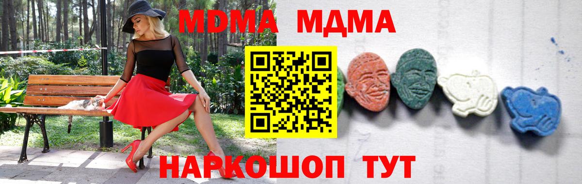 MDMA  Вход с VPN  MDMA молли  Красногорск  MDMA VHQ 