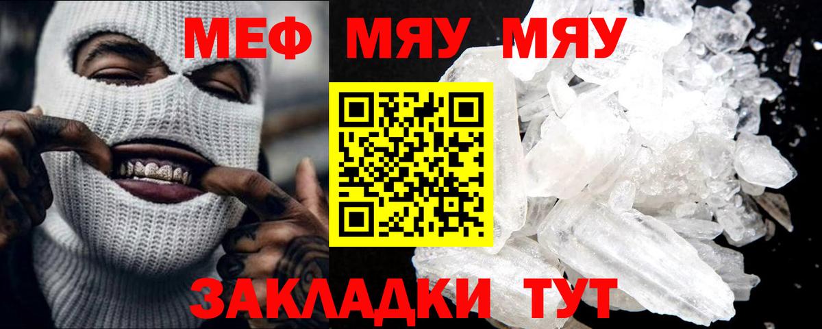 Мефедрон  Вход с VPN  OMG как войти  Меф VHQ  Красногорск 