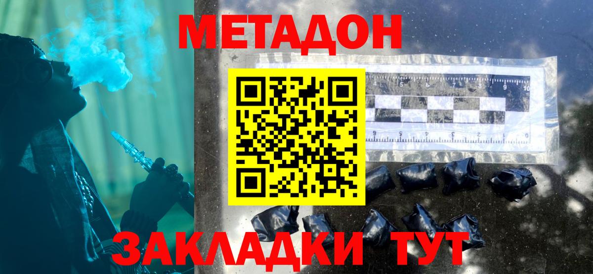 hydra tor  Вход с VPN  Красногорск  МЕТАДОН methadone 