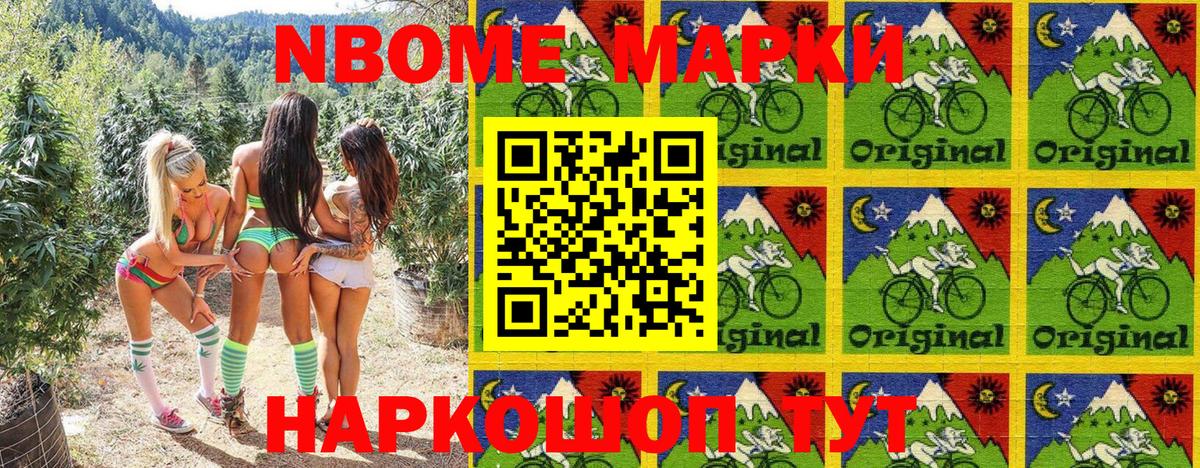 Марки 25I-NBOMe 1,8мг  Вход с VPN  Марки 25I-NBOMe 1,8мг  Красногорск 