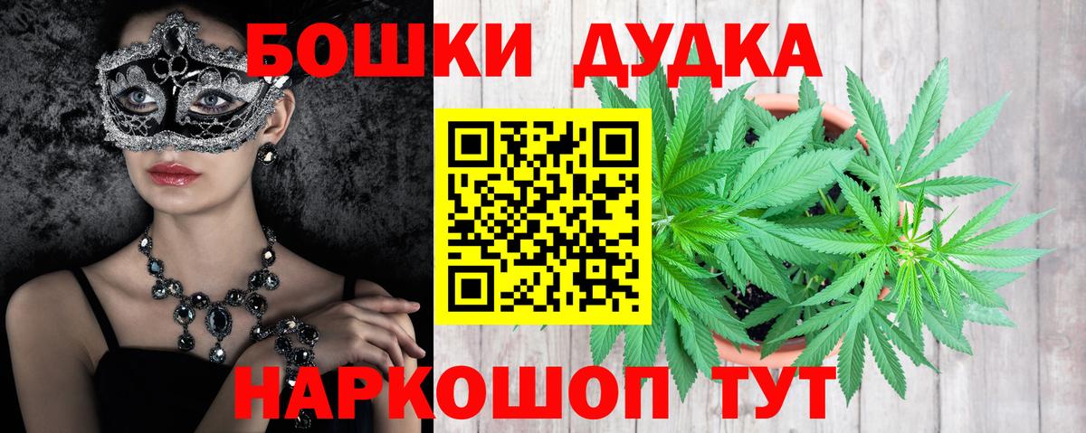 Бошки марихуана семена  Конопля VHQ  Бошки марихуана гибрид  Вход с VPN  Красногорск 